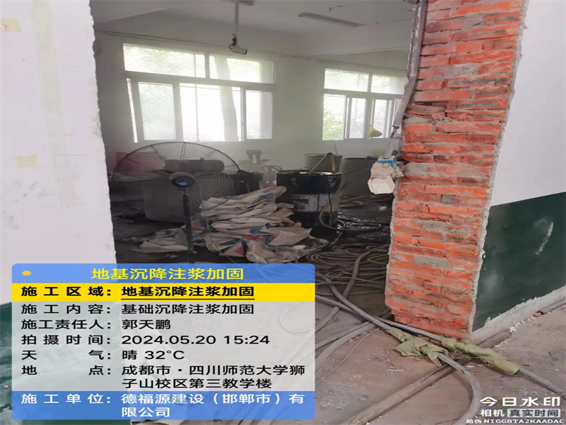 公主岭高压旋喷注浆在地基下沉注浆加固中的应用