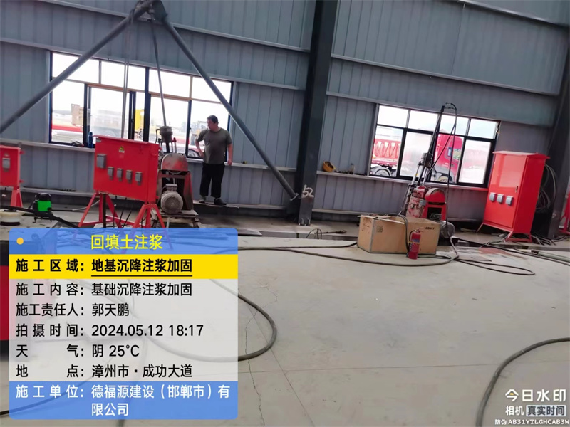 公主岭地基下沉注浆加固后的房屋稳固性评价