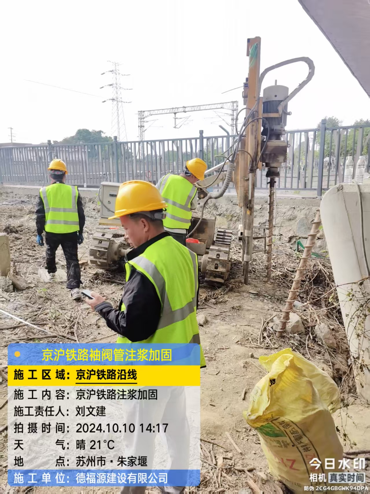 公主岭袖阀管注浆工艺